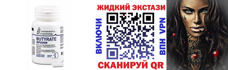 Бутират бутик  Ардатов 