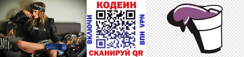 Codein Purple Drank  omg ссылки  Ардатов 
