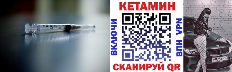 Кетамин VHQ  Ардатов 