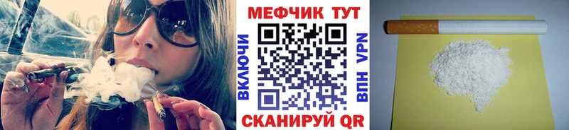 купить наркотик  Ардатов  hydra ССЫЛКА  Меф VHQ 
