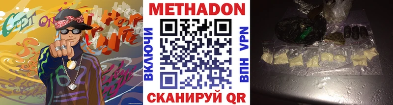 Метадон methadone  ссылка на мегу ONION  Ардатов 